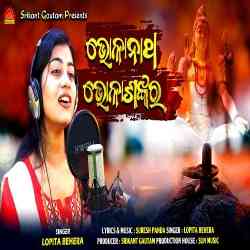 Bholanatha BholaShankar